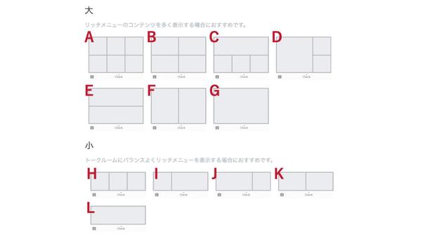 洗練されたLINEのリッチメニュー画像を制作いたします