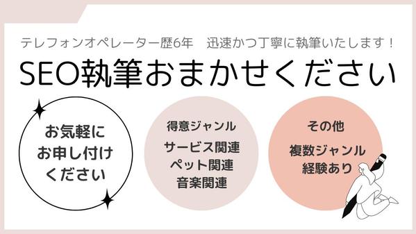 【SEO執筆おまかせください！】読者のニーズに寄り添う記事を迅速かつ丁寧に執筆します