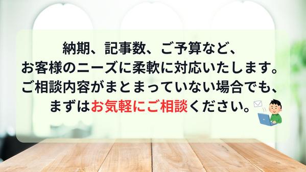 【保険会社様・不動産会社様向け】ホームページコンテンツを執筆いたします