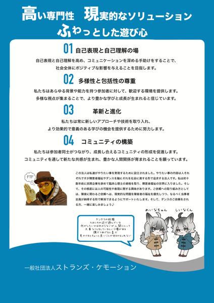 障害者雇用の新規開拓・業務切り出し・採用アセスメント・定着支援のセミナーを行います