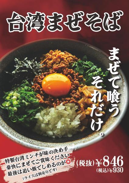 販促ポップ・動画を作成し、お店自慢の商品のPRを致します