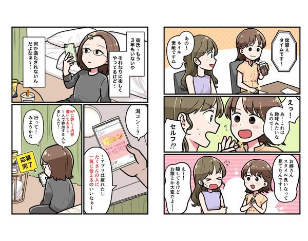 セールスライティングを意識した認知を上げる広告漫画を作ります