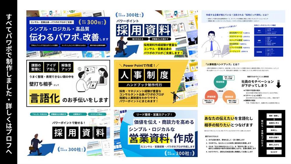 ランサーズ・パッケージのタイトル＆サムネイルをヒアリングしながら一緒に作成します