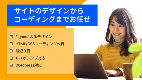 LPデザイン、コーディング、サーバーアップまで短時間で承ります