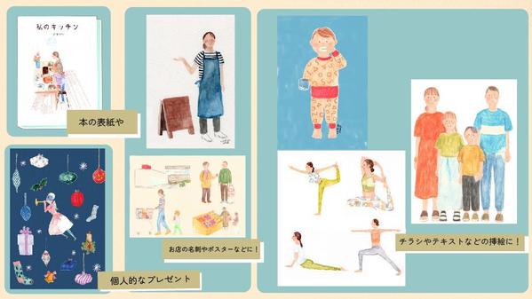 【商用可】アナログで子ども・ファミリー向けイラスト描きます。1点からでも制作できます