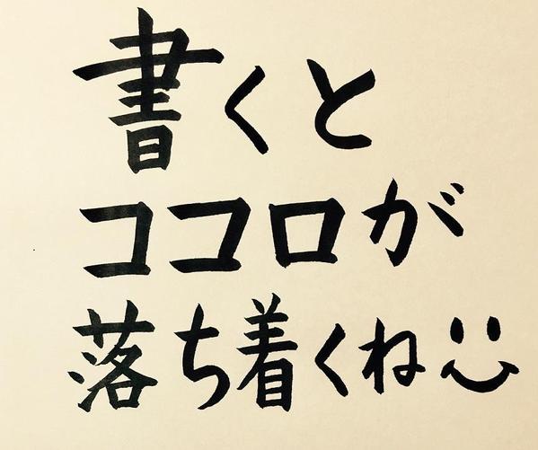 筆耕、宛名書き