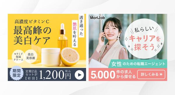 【1枚5,000円〜】高品質なバナー・タイトル・SNS画像を制作します