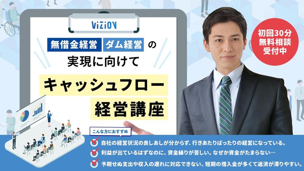 【11月講座】キャッシュフロー経営講座で、無借金経営・ダム経営を実現を目指します