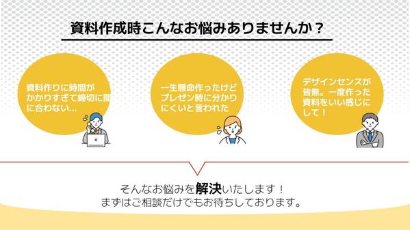 《Googleスライド》プレゼン資料や作成し会社案内など作成いたします