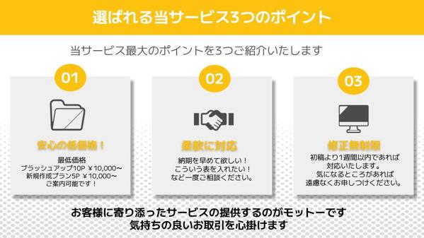 《Googleスライド》プレゼン資料や作成し会社案内など作成いたします