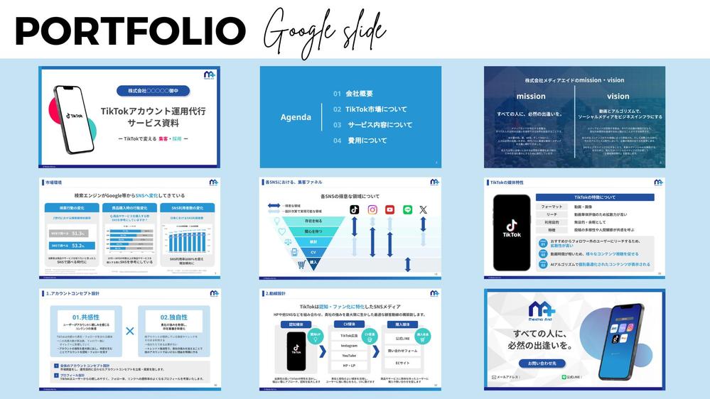 【東証プライム上場企業の営業企画歴10年】思いと魅力が伝わるプレゼン資料を作成します