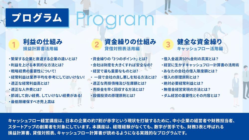 【11月講座】キャッシュフロー経営講座で、無借金経営・ダム経営を実現を目指します