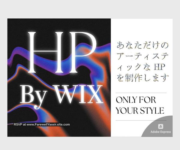 経験豊富デザイナーがあなただけのホームページを制作します