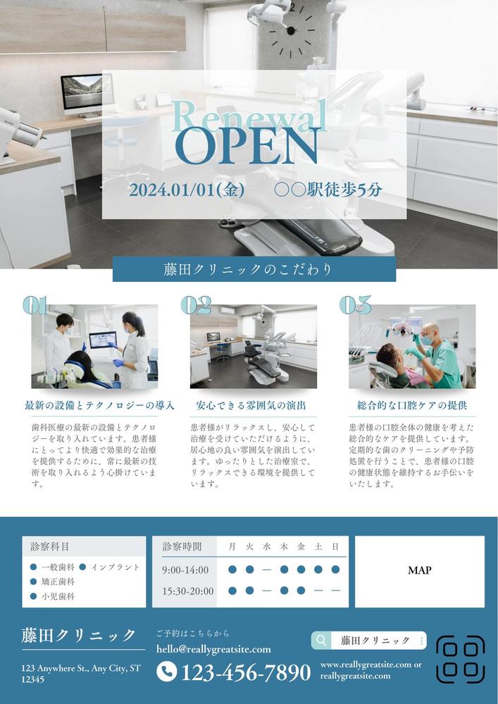 イベントのチラシやお店のポスターを作成させていただきます