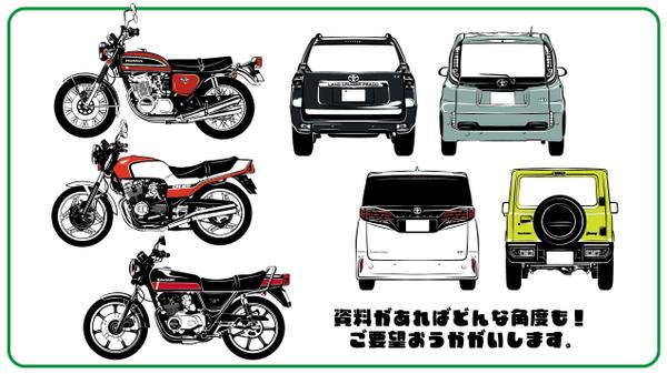 車やバイク、乗り物のトレースイラスト、デフォルメイラストを製作します