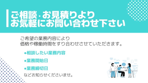 《事務アシスタント歴7年》丁寧に日々の業務をサポートさせていただきます