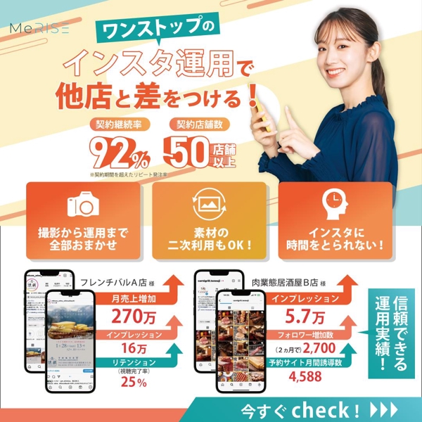 【飲食店特化】インスタ集客サポート画像/動画撮影~編集、広告運用までサポートします