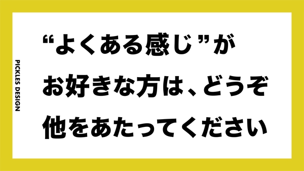 【好評実績多数】カジュアルからフォーマルまでシンプルデザインのロゴをご提供いたします