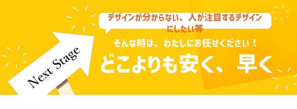 注目される広告・チラシ・メニュー等デザインを提供致します