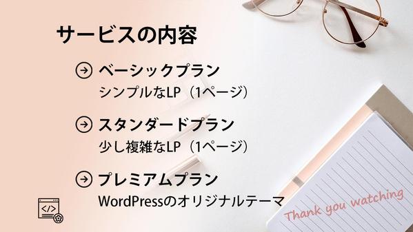 【制作会社様 / デザイナー様】 デザインに忠実なコーディングを代行いたします