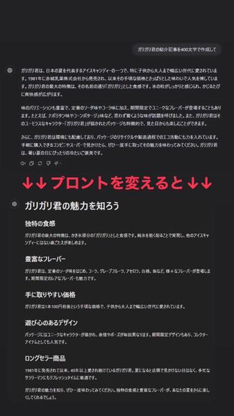 初心者向け！質の高い出力が得られるChatGPTのプロンプトを作成します