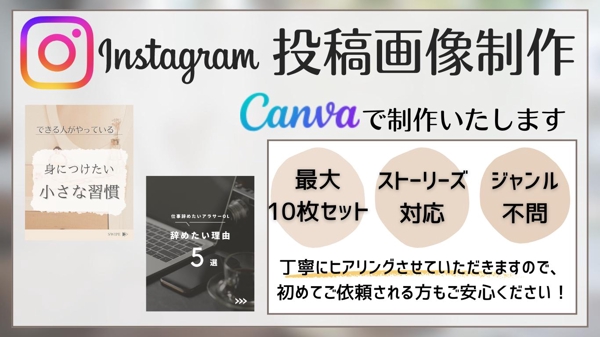 Instagram(インスタグラム)の運用代行させていただきます