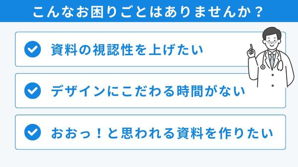 医療知識のある医療事務ライターが医療系スライド資料作りを代行します