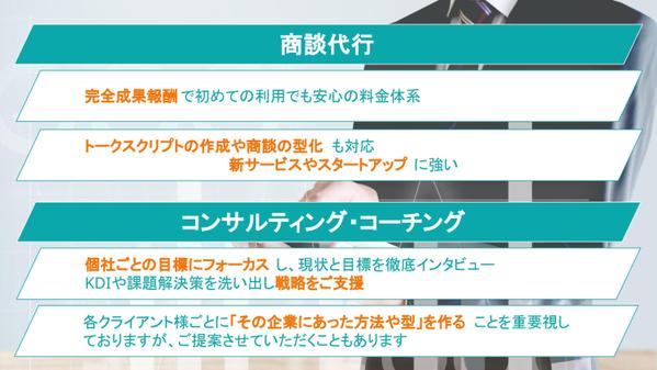 【リード獲得から商談まで】営業に関する課題をワンストップで解決します