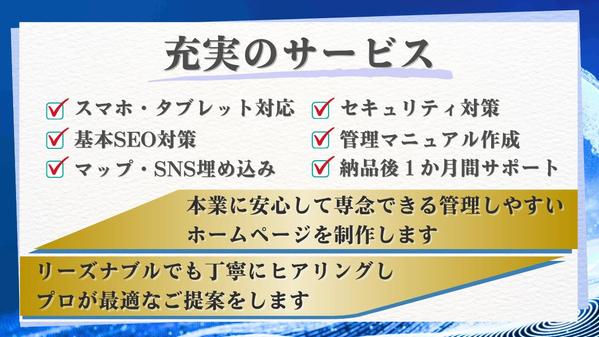 お客様の事業の飛躍、成長を実現するホームページを制作します