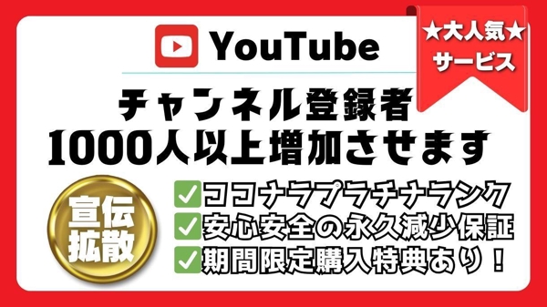 【YouTube】チャンネル登録者1000人以上増えるまで宣伝&拡散いたします