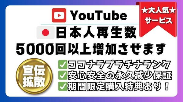 【YouTube】日本人再生数5000回以上増加するまで拡散＆宣伝します