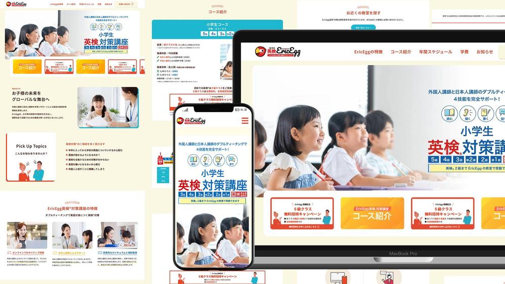 Web集客に繋がるホームページをWordPress×Elementorで制作します