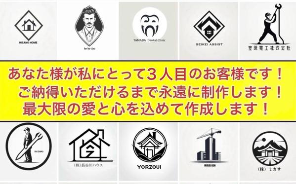 【一緒に他企業との差を見せつけましょう！】納得いくまで永遠にデザインを作成します