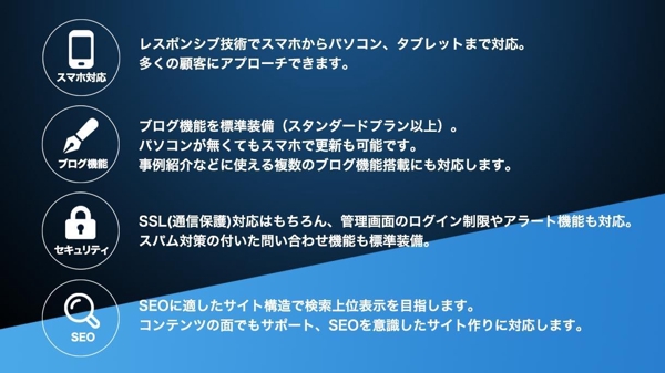 【個人経営・中小企業様向け】オリジナルデザインで高品質なホームページを制作します