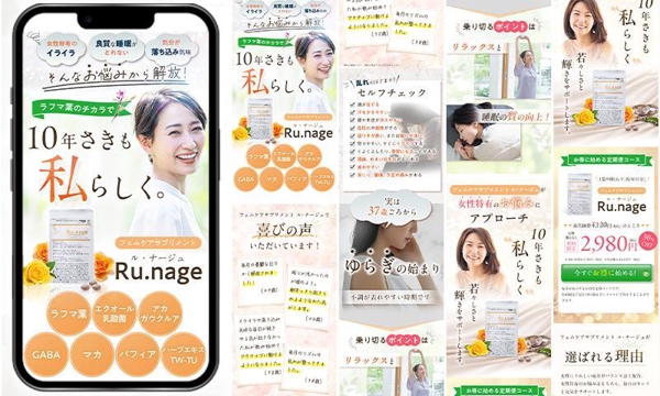 集客力アップ！元マーケ会社のデザイナーが「売れる」LPお作りします