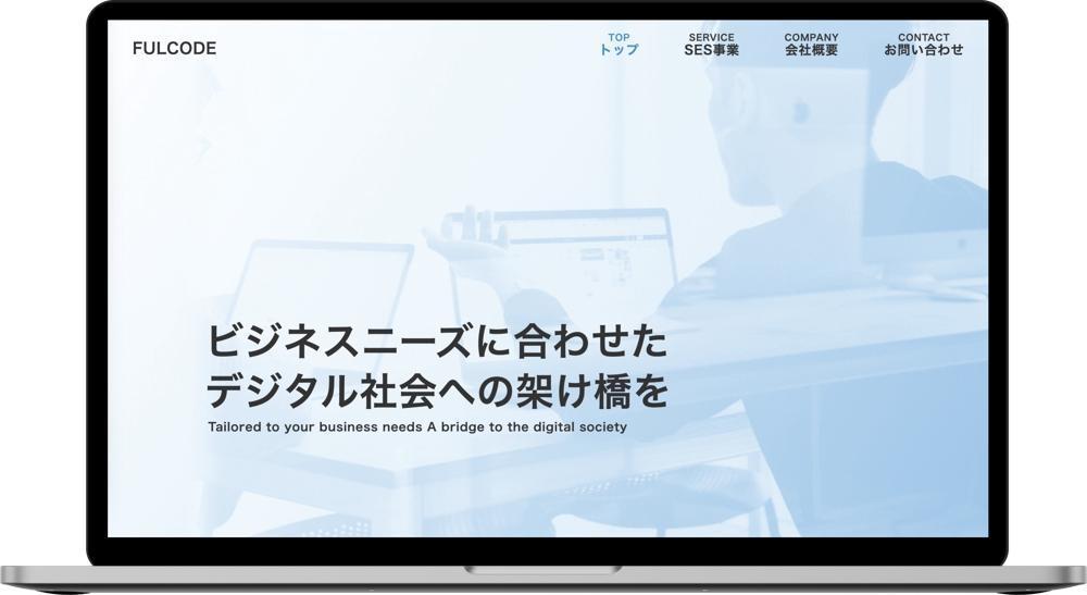 【個人経営・中小企業様向け】WordPressで編集可能なホームページを制作します