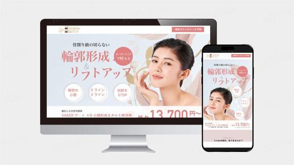 SEO・デザイン性を両立した、成果につながるLPを制作いたします