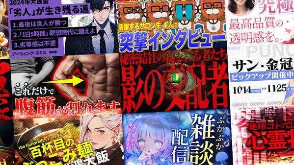 【１枚２０００円】惹き込まれるYouTubeサムネイルを作ります
