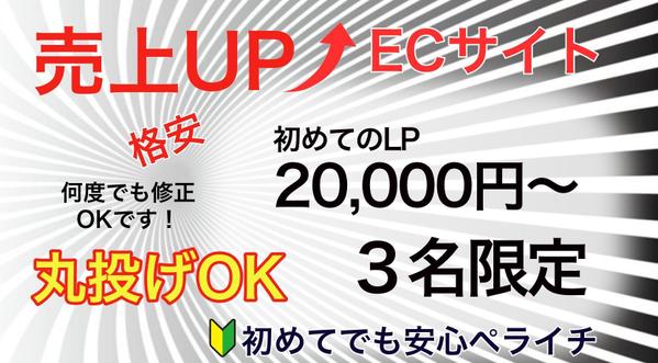 決済機能付きLP(ECサイト)で商品を販売できます