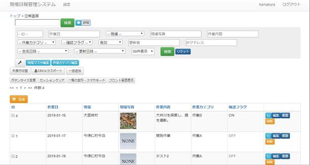 簡単依頼で多機能なWEBシステムのCRUD画面を作成します