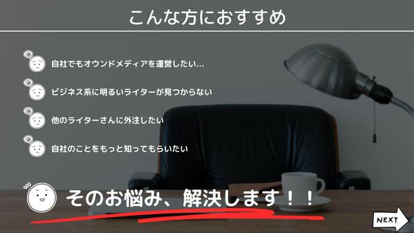【50件以上！】ビジネス系に特化したライターがSEO記事の執筆案件を承ります
