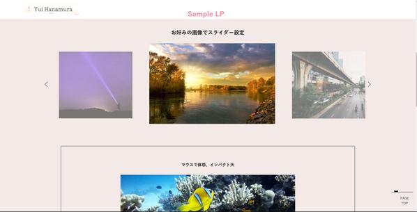 ハイクオリティ&リーズナブルな、ランディングページ制作いたします