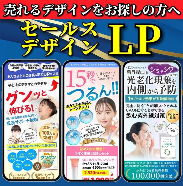 格安で高品質なLP（ランディングページ）をWORDPressで作成します