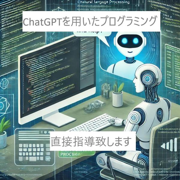 ChatGPTを使ったMQLプログラミング作成方法を教えます