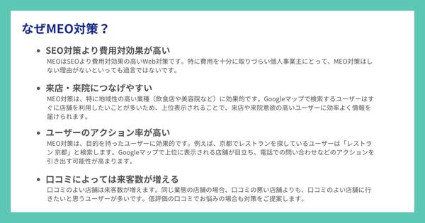 Googleマップ集客【GoogleビジネスプロフィールMEO対策・運用】いたします