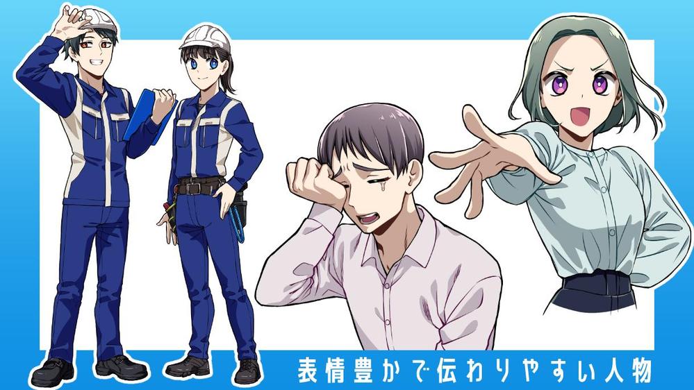 シンプルで表情豊かな人物キャラクターのイラストを制作します