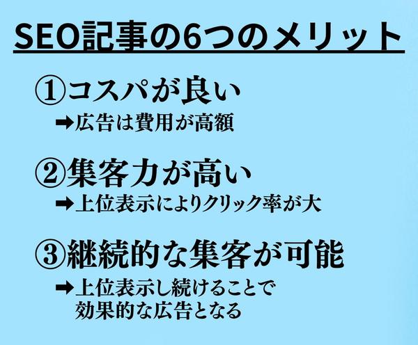 【無料でKWを1つ提案】集客・売上に貢献｜オールジャンルSEO記事を執筆します