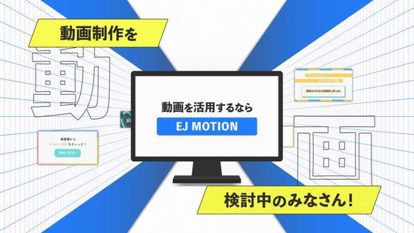 【30秒広告】モーショングラフィックスを用いた質の高い広告動画を制作します