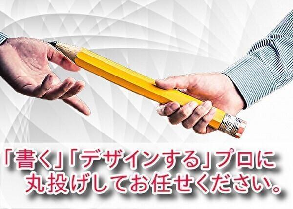 SEO記事で集客増なら丸投げOK！企業・個人経営者様向けの集客ブログを代筆します