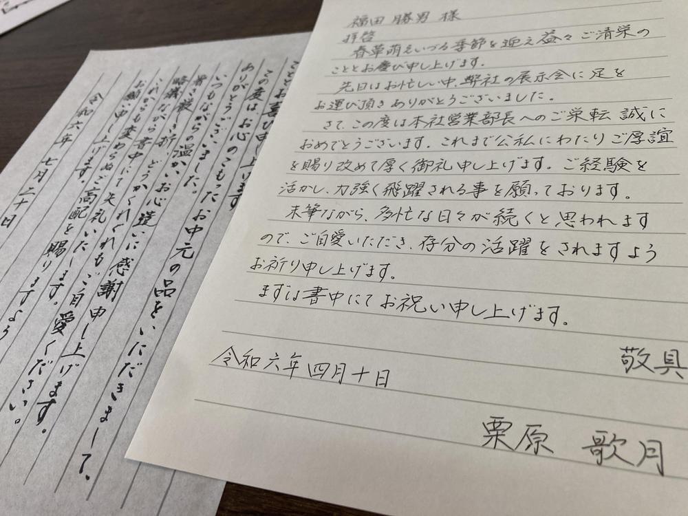 営業手紙、CXOレター、お礼状など、あらゆる代筆を代行！迅速丁寧に承ります|営業代行・テレアポ代行の外注|ランサーズ